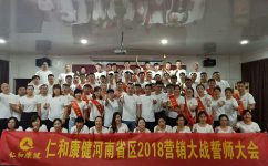 營銷大戰，感恩仁和