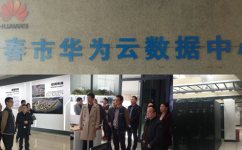 積極響應(yīng)政府號召，調(diào)研企業(yè)上云工程
