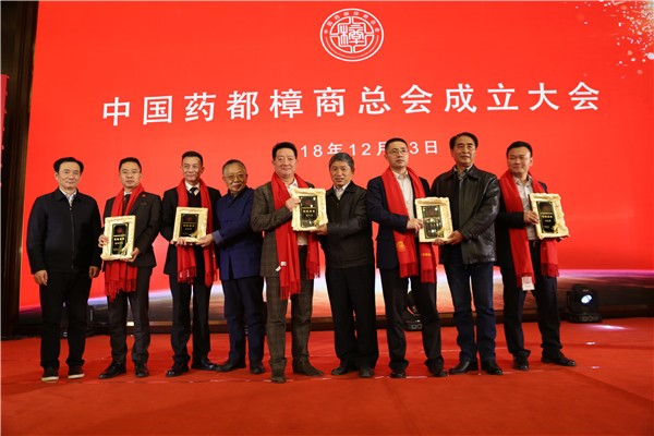 楊文龍董事長當(dāng)選中國藥都樟商總會會長