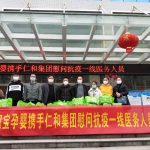 仁和康健攜手媽寶孕嬰慰問一線醫務人員