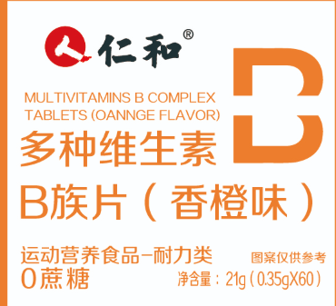 多種維生素B族片（香橙味）